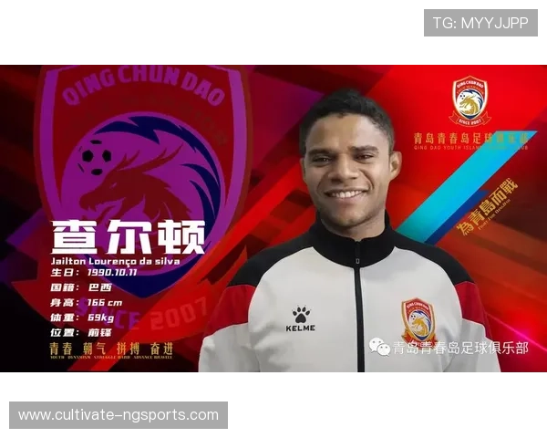 查尔顿俱乐部最新动态与未来发展战略全解析