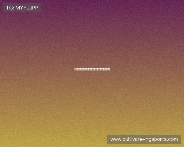 利兹联新赛季阵容调整与转会动态引发球迷高度关注