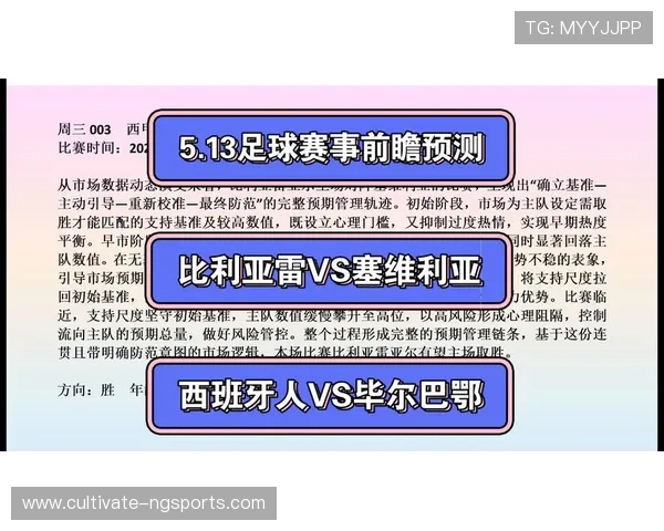 最新足球赛事前瞻：重点对决与实力分析全解析